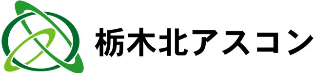 栃木北アスコン株式会社